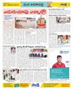 Visakhapatnam Constituencies Old