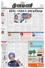 Dinamani - New Delhi