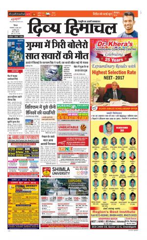 Divya Himachal Shimla