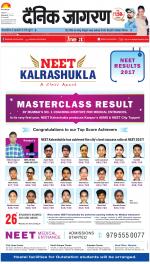 Prayagraj Hindi ePaper, Allahabad Hindi Newspaper - InextLive