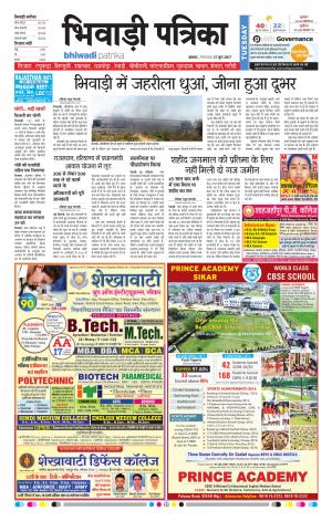 Bhiwadi rajasthan patrika