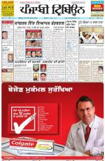 Punjabi Tribune