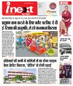 Indore Hindi ePaper, Indore Hindi Newspaper - InextLive