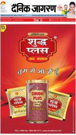 Patna Hindi ePaper, Patna Hindi Newspaper - InextLive