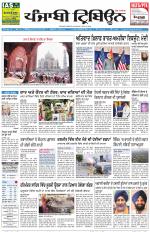 Punjabi Tribune