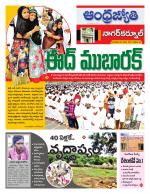 Nagarkurnool District