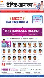 Varanasi Hindi ePaper, Varanasi Hindi Newspaper - InextLive