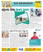 Srikakulam Constituencies