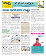 East Godavari Divisions