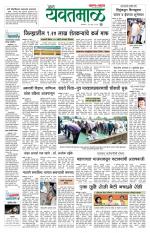 Yavatmal-Wardha Edition