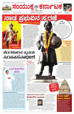 Namma Hubballi ಹುಬ್ಬಳ್ಳಿ