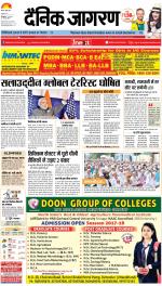 Kanpur Hindi ePaper, Kanpur Hindi Newspaper - InextLive