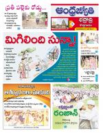 BHADRADRI KOTHAGUDEM