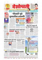 Parbhani Live