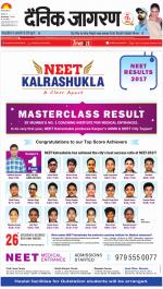 Gorakhpur Hindi ePaper, Gorakhpur Hindi Newspaper - InextLive