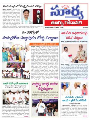 Tuesday, 27 June, 2017