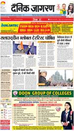 Agra Hindi ePaper, Agra Hindi Newspaper – InextLive