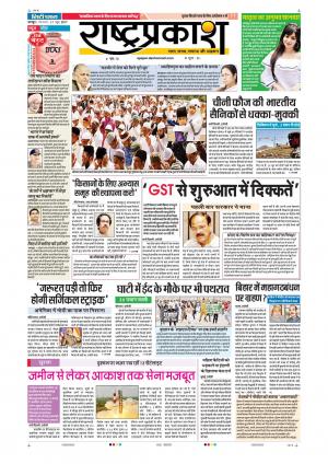 27th Jun Rashtraprakash