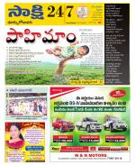 East Godavari District