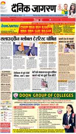 Bareilly Hindi ePaper, Bareilly Hindi Newspaper - InextLive