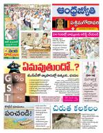 West Godavari District