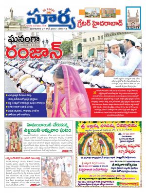 Tuesday, 27 June, 2017