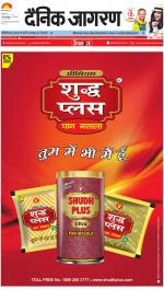 Jamshedpur Hindi ePaper, Jamshedpur Hindi Newspaper - InextLive