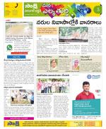 Hanamakonda Constituencies