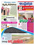 Jayashankar Bhupalpally