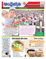 Mahabubabad District