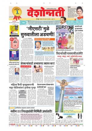 27th Jun  Nagpur Main