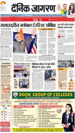 Meerut Hindi ePaper, Meerut Hindi Newspaper - InextLive