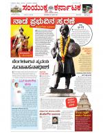 Namma Bengaluru, ಬೆಂಗಳೂರು