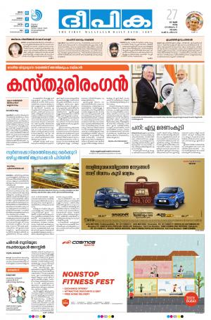 Deepika 27 June 2017