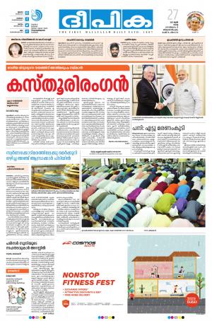 Deepika 27 June 2017