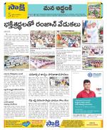 Prakasam Constituencies