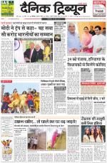 Dainik Tribune (Chandigarh)