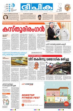 Deepika 27 June 2017