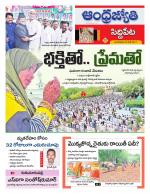 Siddipet District