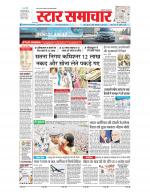 Star Samachar shahdol