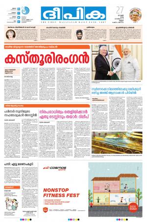 Deepika 27 June 2017