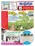 Kumuram Bheem District