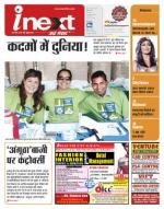 Ranchi Hindi ePaper, Ranchi Hindi Newspaper - InextLive