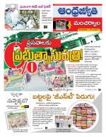 Mancherial District
