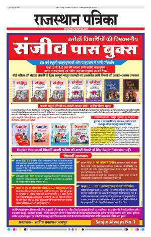 Rajasthan Patrika Jodhana