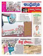 Rajanna Sircilla District