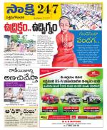 West Godavari District