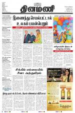 Dinamani -Tirunelveli