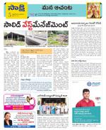 West Godavari Constituencies