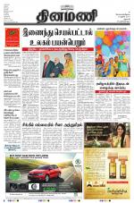 Dinamani - Dharmapuri